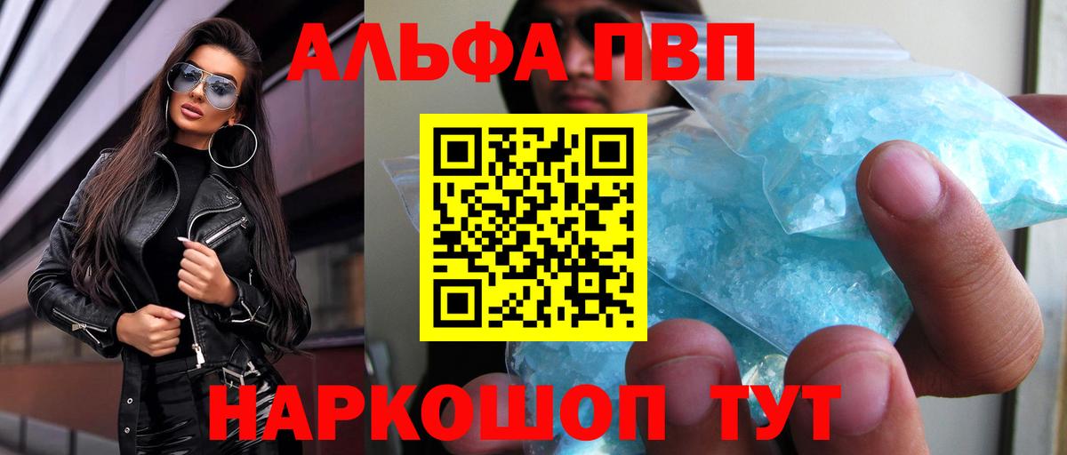 купить   Alpha PVP мука  Великий Новгород  Вход с VPN  Альфа ПВП Соль 