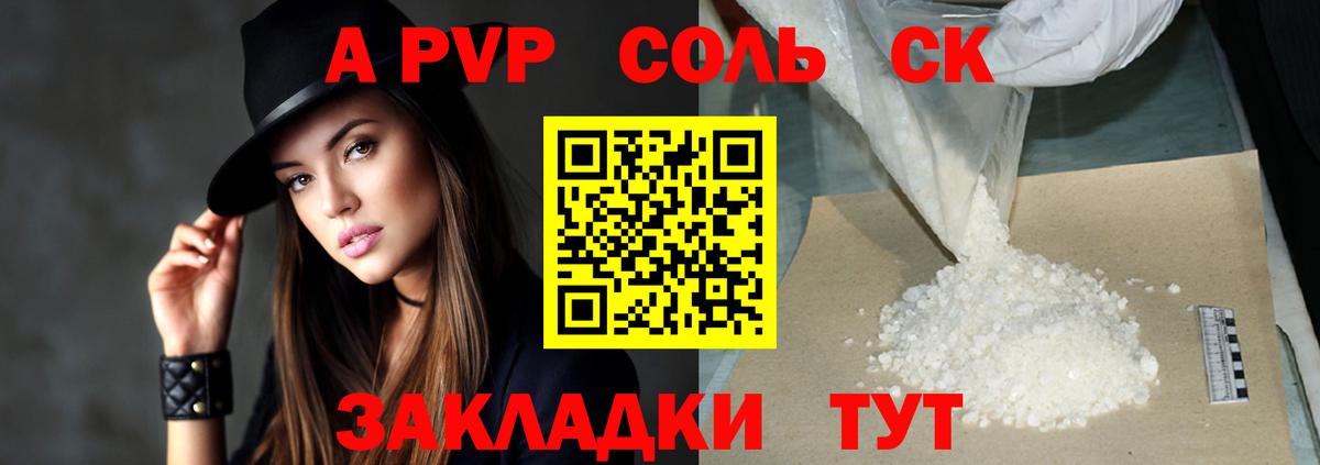 Alfa_PVP кристаллы Великий Новгород