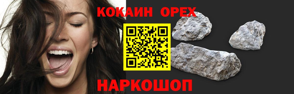 Великий Новгород  COCAIN Колумбийский  Cocaine VHQ  Cocaine  Вход с VPN 