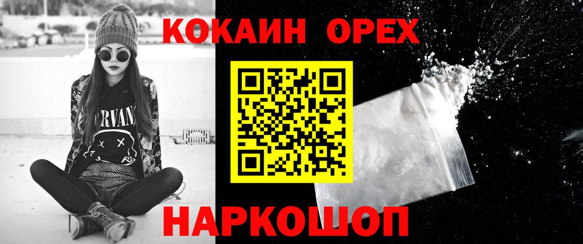 КОКАИН FishScale Великий Новгород