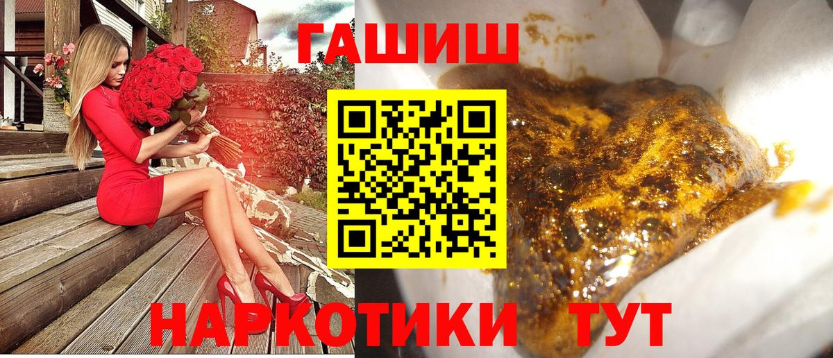 ГАШИШ  ГАШ Cannabis  где купить   ГАШИШ 40% ТГК  Великий Новгород  Вход с VPN 