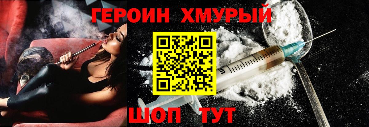 Великий Новгород  Героин герыч  Вход с VPN 