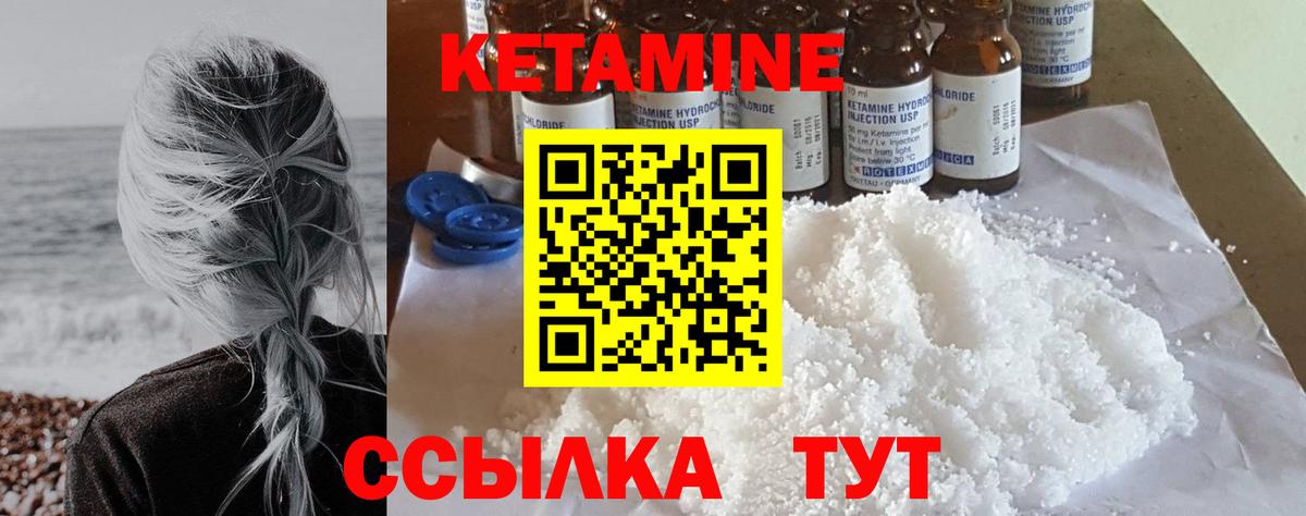 Кетамин VHQ Великий Новгород