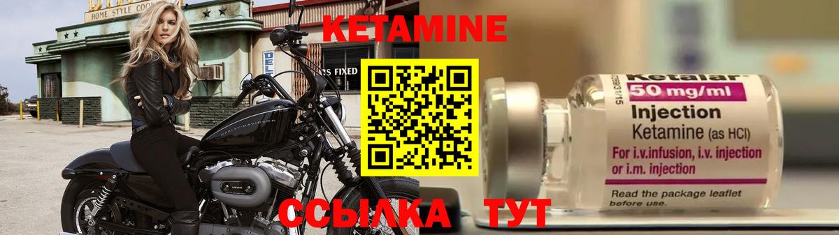 Кетамин ketamine  Вход с VPN  КЕТАМИН VHQ  Великий Новгород 