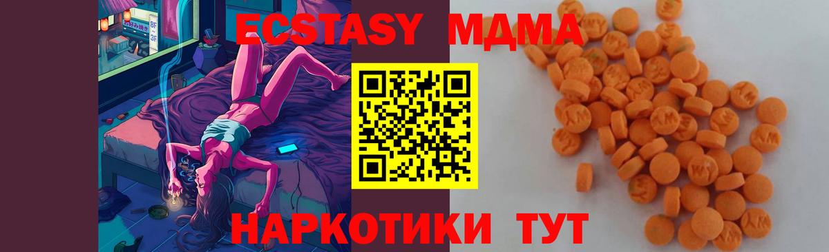 MDMA кристаллы  Вход с VPN  MDMA  МДМА кристаллы  Великий Новгород 
