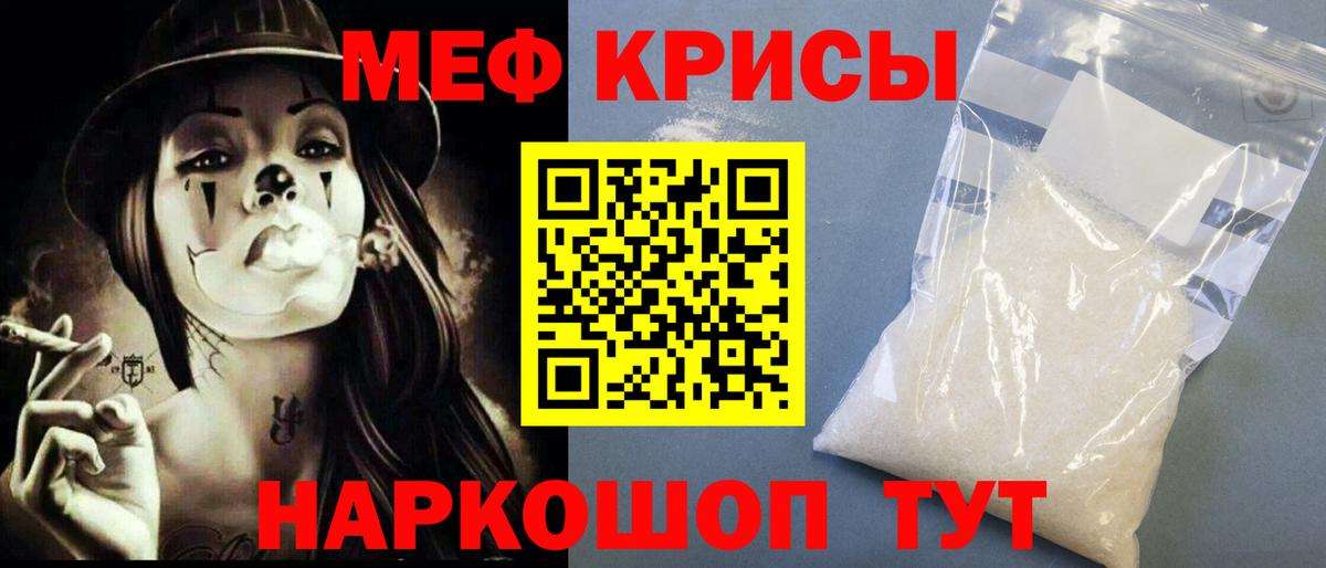 Меф кристаллы Великий Новгород