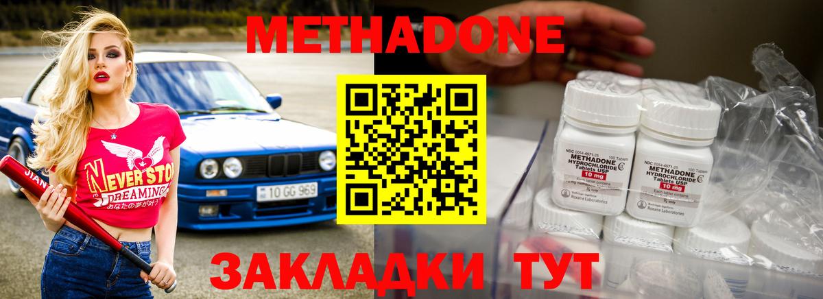 МЕТАДОН мёд  МЕТАДОН мёд  Вход с VPN  Великий Новгород 