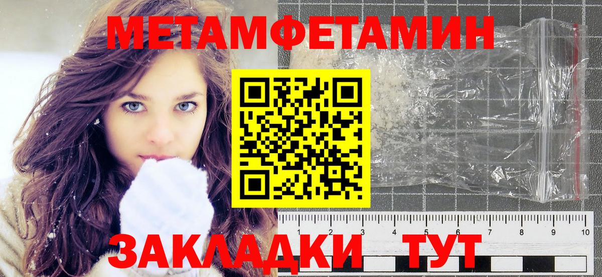 Первитин Methamphetamine  Первитин Methamphetamine  Великий Новгород  Вход с VPN 