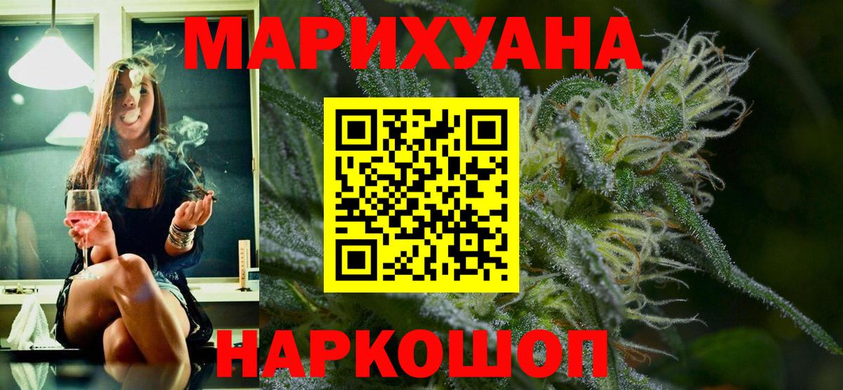 Каннабис White Widow Великий Новгород